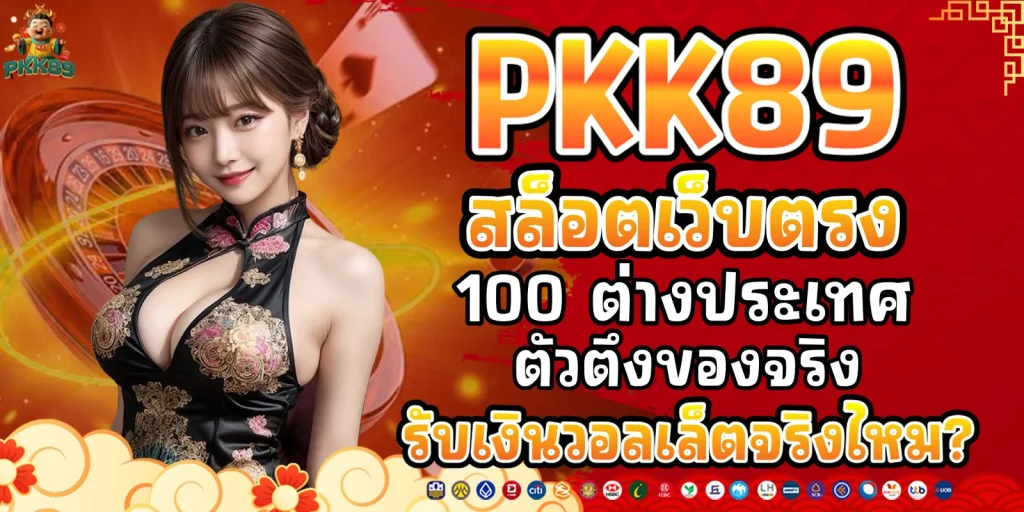 สล็อตเว็บตรง 100 ต่างประเทศ