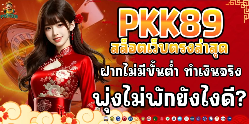สล็อตเว็บตรงล่าสุด